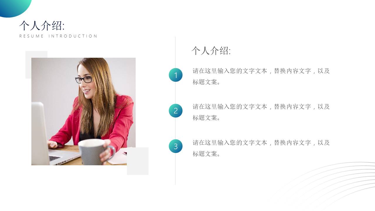 简历求职 (30).pptx